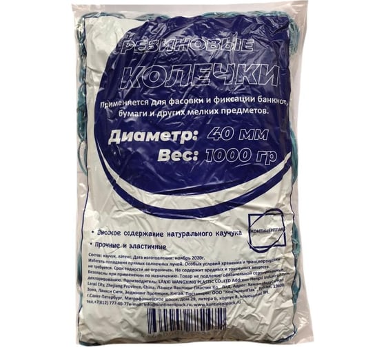 Универсальная резинка ООО Комус 1000 г, 40 мм, синяя, 200 шт. 1501126
