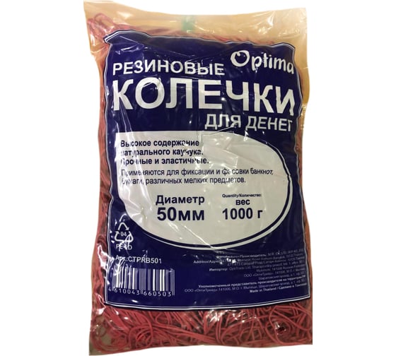 Универсальная резинка ООО Комус 1000 г, 50 мм, красная, 180 шт. 1540250