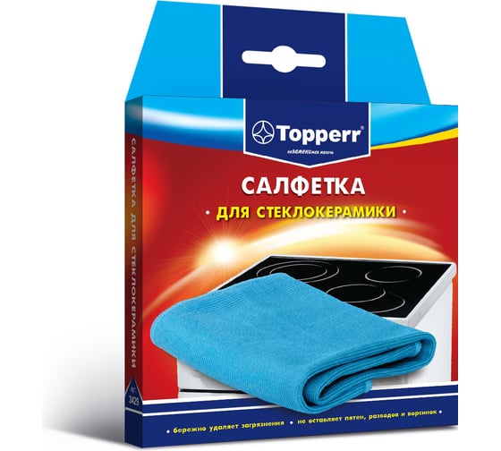 Салфетка для стеклокерамики Topperr 3429 1