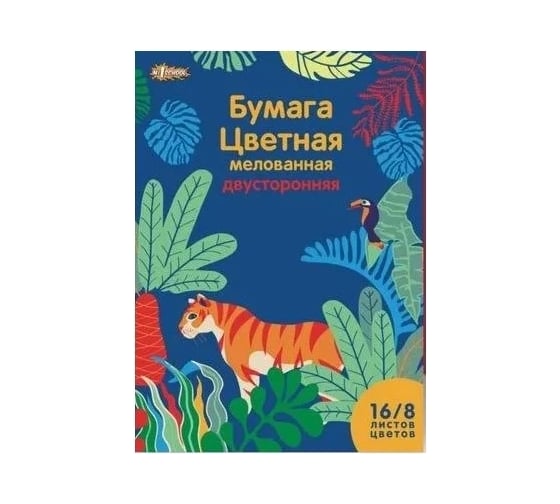 Цветная бумага №1 School 16 л, 8 цв, а4, живая природа, мелов, двусторонняя 748413 1