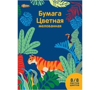 Бумага цветная №1School/Комус Класс Комус Класс, 8л, 8цв, А4, Живая природа, мелованная 748414