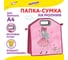 Папка-сумка ЮНЛАНДИЯ 1 отделение, фетровые ручки, 34x30x11 см, girl and dog 270997 7
