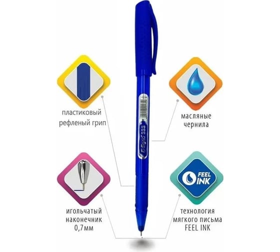 Шариковая ручка Digno 333, 0.7 мм, чернила синие 333-BLUE