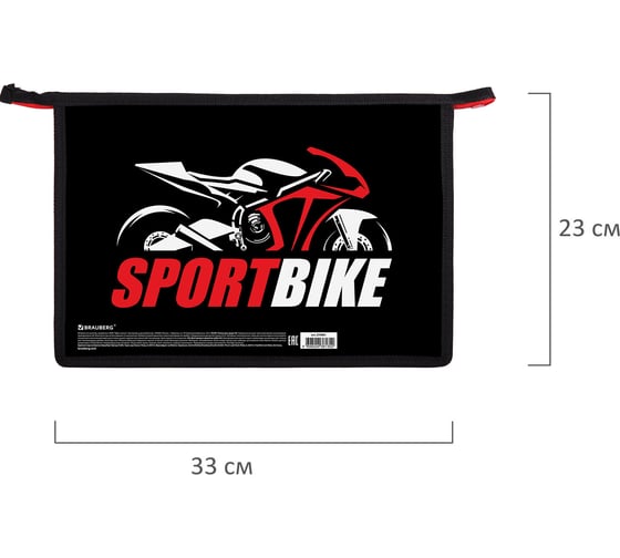 Папка для труда на молнии BRAUBERG а4, 2 отделения, органайзер, sport bike 270981