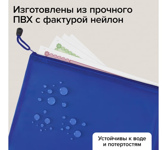 Папки-конверт BRAUBERG супер комплект, на молнии, 4 шт., а4 (335x243 мм), energy 271349