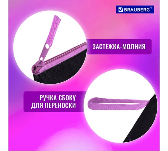 Папка для тетрадей BRAUBERG а4, 1 отделение, полиэстер, на молнии, с ручкой, flower butterfly 271475