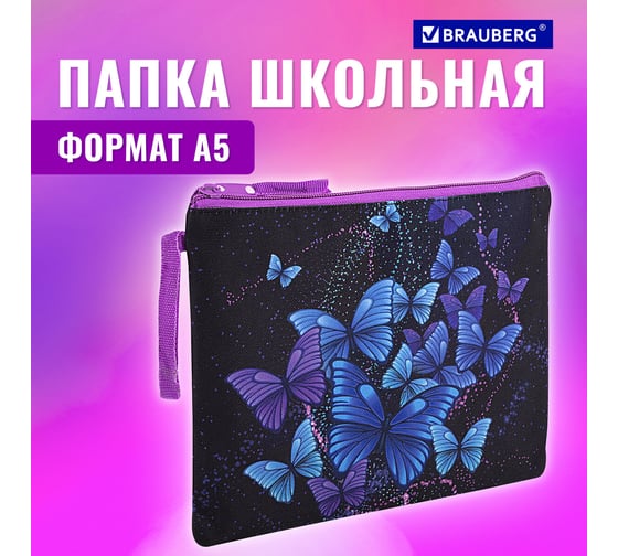 Папка для тетрадей BRAUBERG а5, 1 отделение, полиэстер, на молнии, с ручкой, fly always 271499