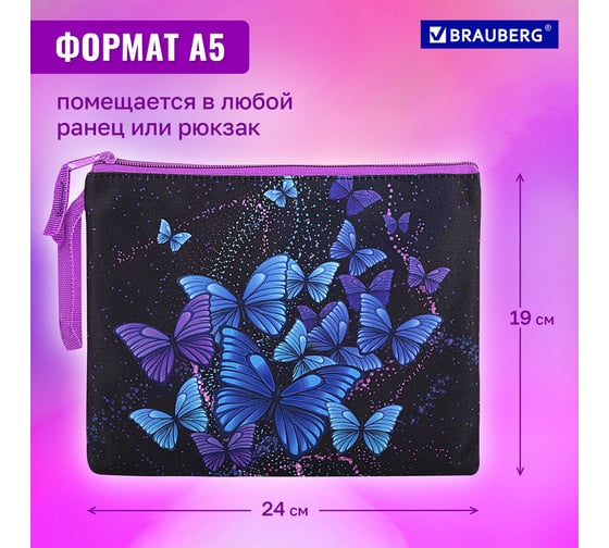 Папка для тетрадей BRAUBERG а5, 1 отделение, полиэстер, на молнии, с ручкой, fly always 271499