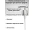 Пластиковая помпа Bath Plus 04 PUMP-04 3