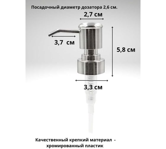 Пластиковая помпа Bath Plus 02 PUMP-02