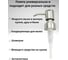 Пластиковая помпа Bath Plus 02 PUMP-02 4