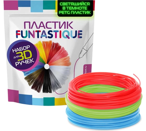 Набор светящегося pet-g-пластика для 3d-ручек FUNTASTIQUE 3 цвета по 10 м PETGF-PEN-3 1