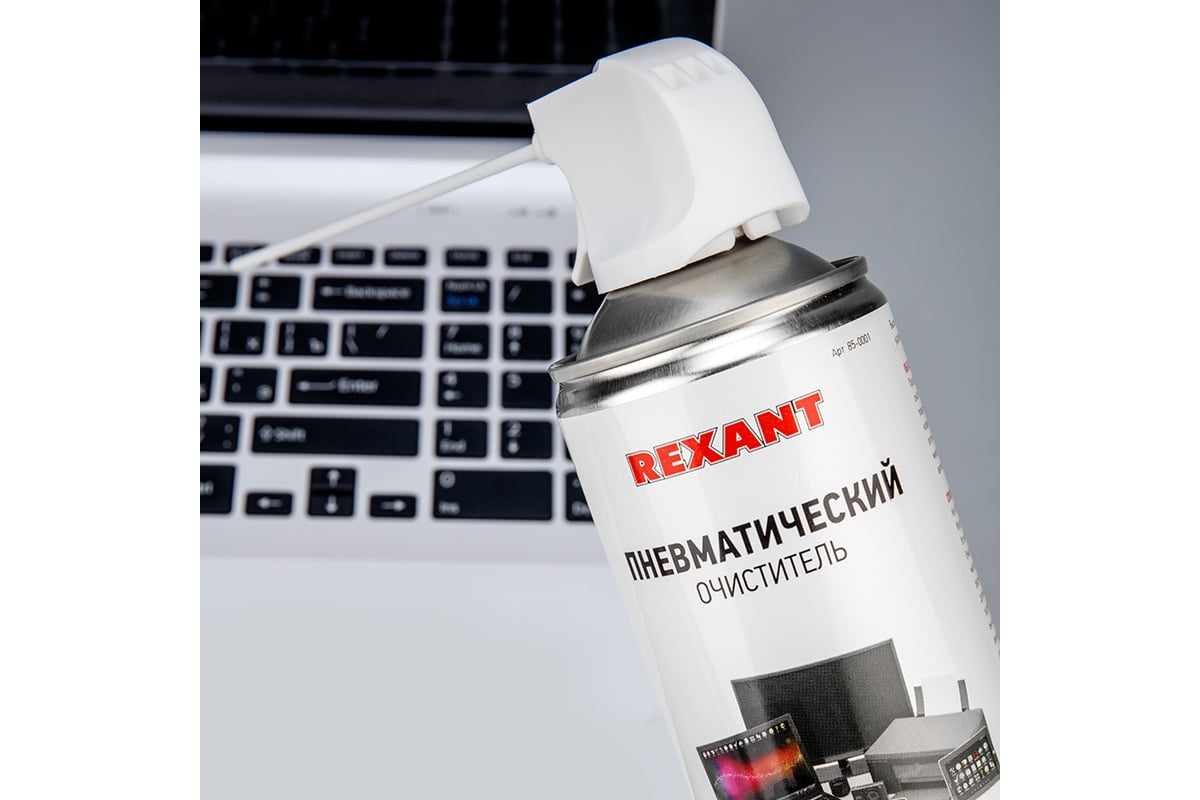 Пневматический очиститель REXANT DUST OFF 400 мл 85-0001 - выгодная ...