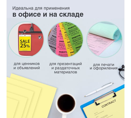 Цветная бумага BRAUBERG А4, 80 г/м2, 500 л., пастель, желтая, для офисной техники 115220
