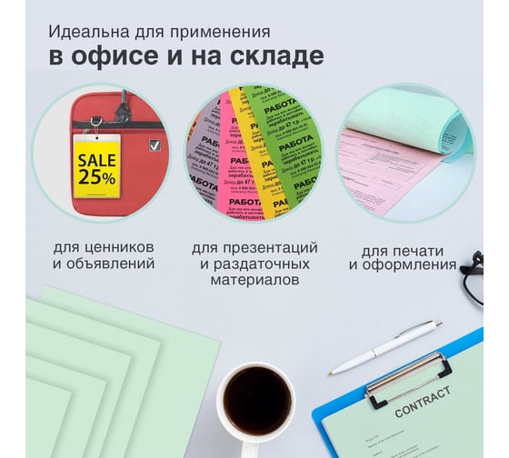 Цветная бумага BRAUBERG А4, 80 г/м2, 500 л., пастель, зеленая, для офисной техники 115221