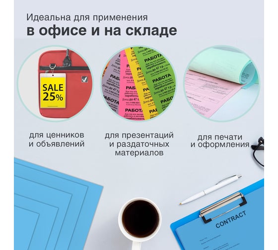 Цветная бумага BRAUBERG А4, 80 г/м2, 500 л., интенсив, синяя, для офисной техники 115214