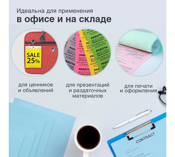 Цветная бумага BRAUBERG А4, 80 г/м2, 500 л., пастель, голубая, для офисной техники 115218