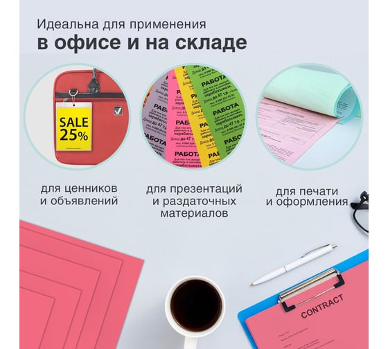 Цветная бумага BRAUBERG А4, 80 г/м2, 500 л., интенсив, красная, для офисной техники 115215