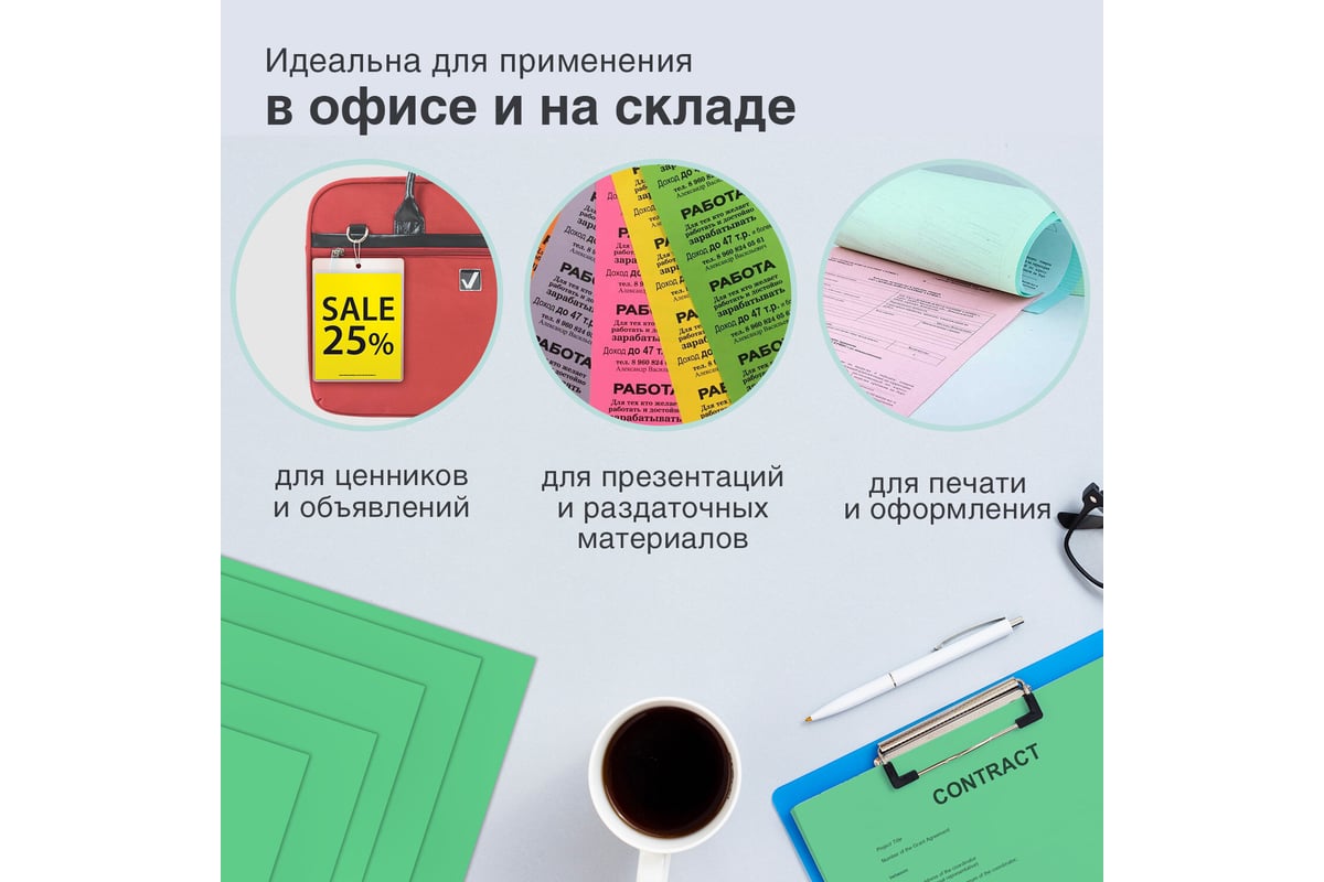 Цветная бумага BRAUBERG А4, 80 г/м2, 500 л., интенсив, зеленая, для ...