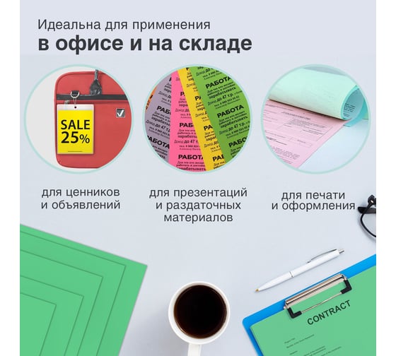 Цветная бумага BRAUBERG А4, 80 г/м2, 500 л., интенсив, зеленая, для офисной техники 115213