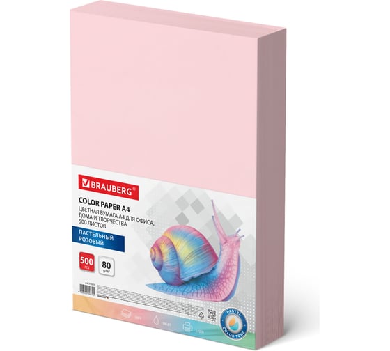 Цветная бумага BRAUBERG А4, 80 г/м2, 500 л., пастель, розовая, для офисной техники 115219
