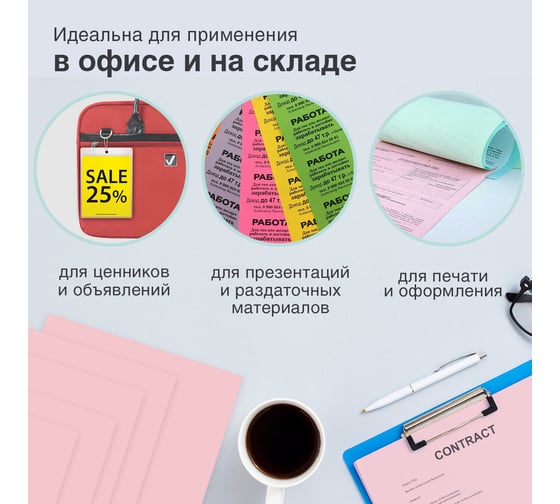 Цветная бумага BRAUBERG А4, 80 г/м2, 500 л., пастель, розовая, для офисной техники 115219