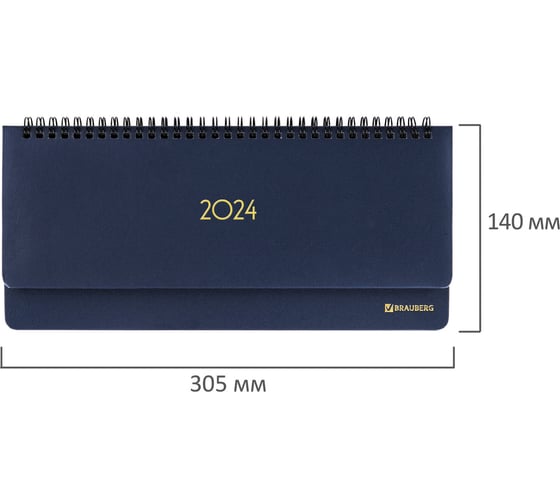 Датированный планинг BRAUBERG 2024 г., 305x140 мм, select, балакрон, темно-синий 114815