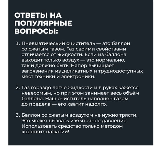 Пневматический очиститель LAVR 650 мл Ln1713