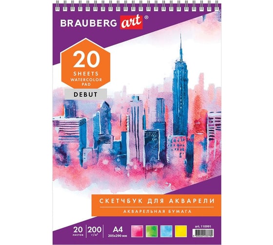 Скетчбук-блокнот для акварели BRAUBERG 200 г/м2, гознак, 205x290 мм, 20 листов, комплект 2 шт. 880272 1