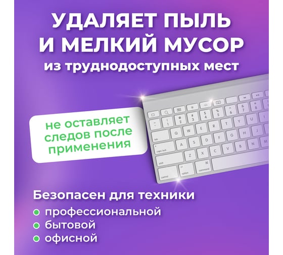Чистящий баллон BRAUBERG со сжатым воздухом/пневмоочиститель 800, 800 мл 513691