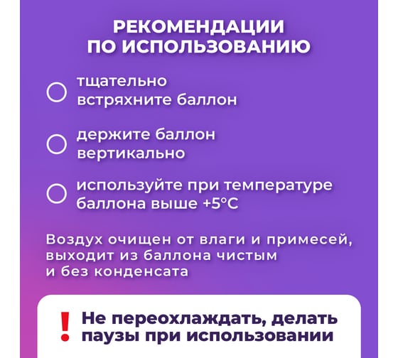 Чистящий баллон BRAUBERG со сжатым воздухом/пневмоочиститель 800, 800 мл 513691