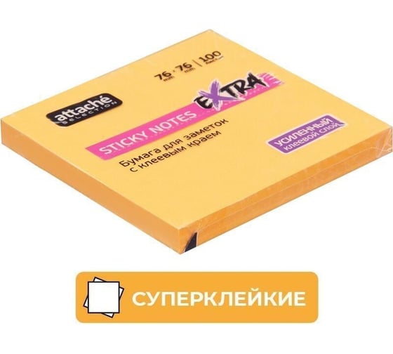Стикеры Attache Selection extra с клеевым краем, 76x76, неон, оранжевый, 100 листов 1612909