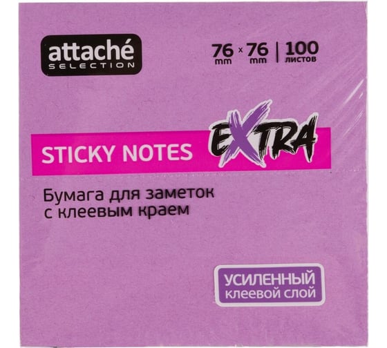 Стикеры Attache Selection extra с клеевым краем, 76x76, неон, фиолетовый, 100 листов 1612913