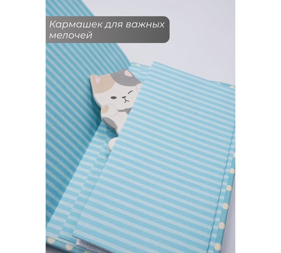 Блокнот для записей Paper art БЛ6962960