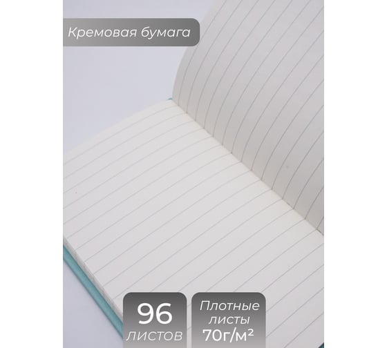 Блокнот для записей Paper art БЛ6962960