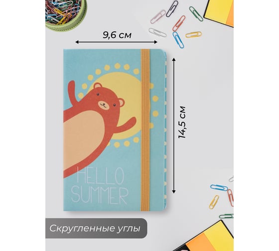 Блокнот для записей Paper art БЛ6962960