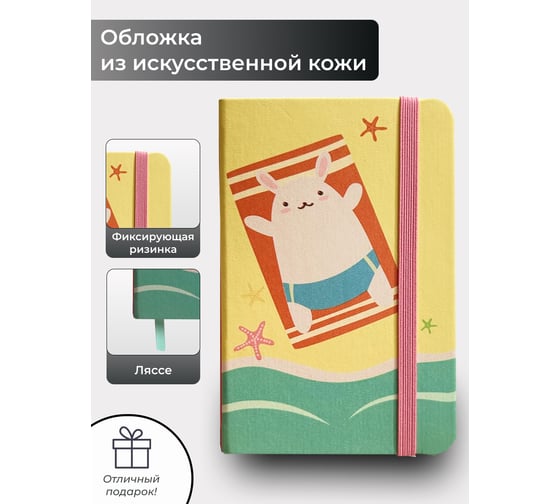 Блокнот для записей Paper art БЛ6962959