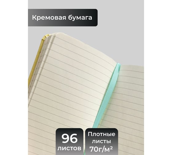 Блокнот для записей Paper art БЛ6962959