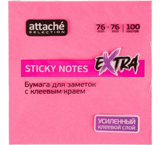 Стикеры Attache Selection extra с клеевым краем, 76x76, неон, пурпурный, 100 листов 1612910