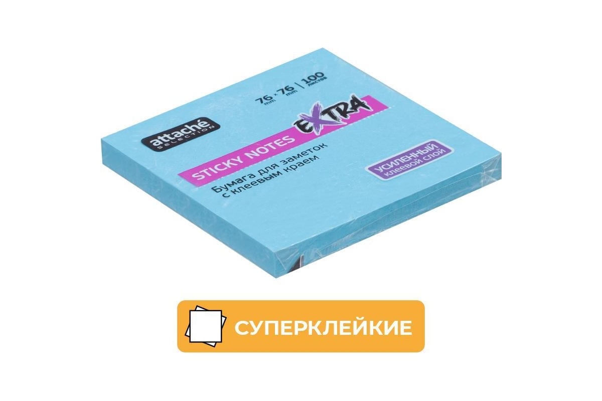 Стикеры Attache Selection extra с клеевым краем, 76x76, неон, голубой ...