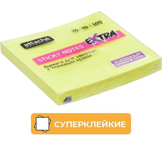 Стикеры Attache Selection extra с клеевым краем, 76x76, неон, желтый, 100 листов 1612908