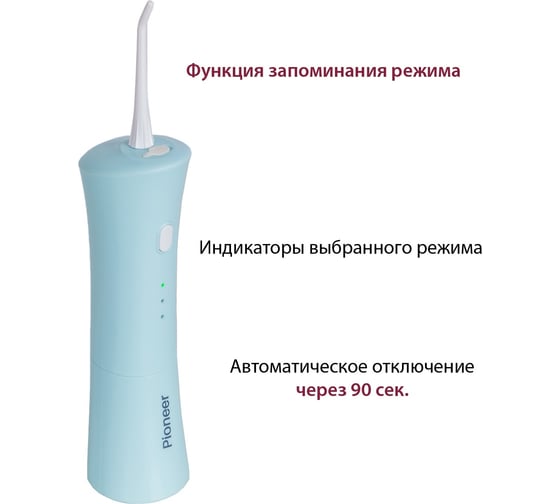 Ирригатор Pioneer TI-1007