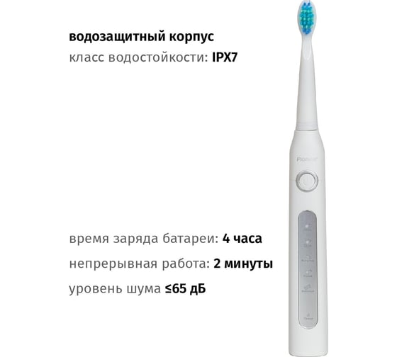 Зубная щетка Pioneer TB-1012