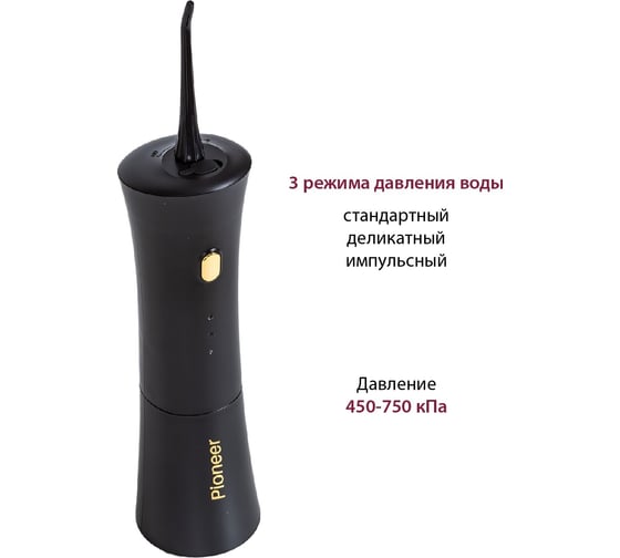 Ирригатор Pioneer TI-1006