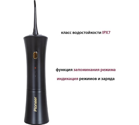 Ирригатор Pioneer TI-1006