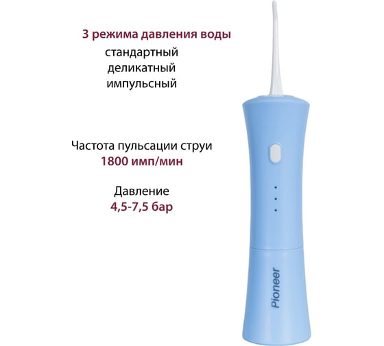 Ирригатор Pioneer TI-1009