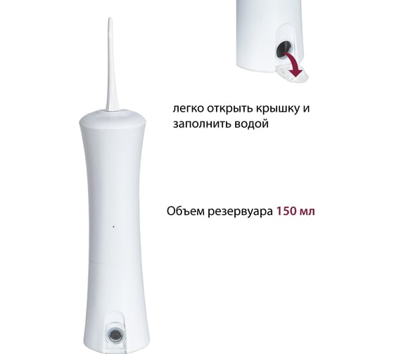 Ирригатор Pioneer TI-1008