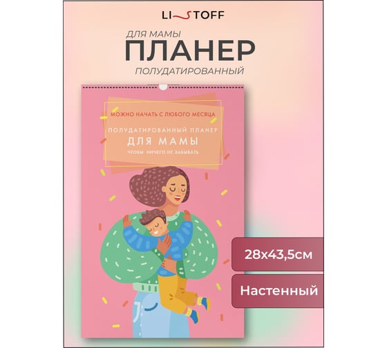 Планер listoff ПС22603