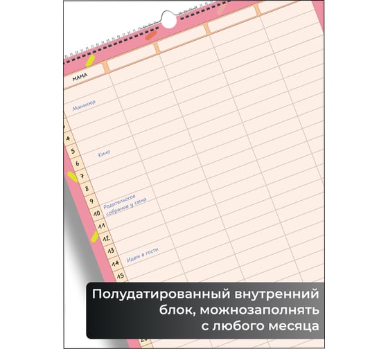 Планер listoff ПС22603