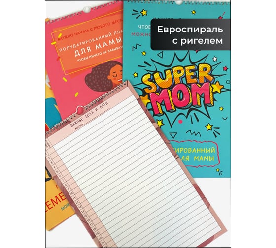 Планер listoff ПС22603